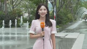 [날씨] 한낮 33도 안팎 늦더위 계속…오후 곳곳 소나기