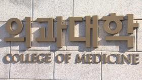오늘부터 수시 원서접수…증원 의대입시 본격 시작