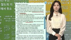 [이 시각 핫뉴스] 경찰, 허웅 '전 연인 성폭력' 피고소 사건 무혐의 外