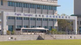 응급실 거부 군의관 '징계' 논란…국방부 