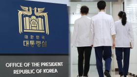 대통령실 