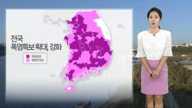 [날씨] 내일 서울 35도, 더위 절정…전국 곳곳 소나기