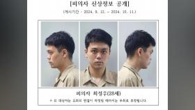 아파트 흡연장서 70대 살해 최성우 신상공개·구속기소