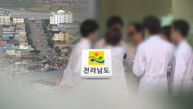 전남 국립의대 '1대학·2병원'으로 추진…공동의대도 검토