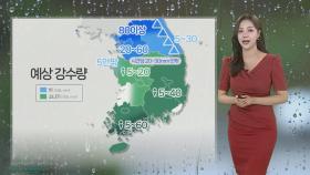 [날씨] 전국 비나 소나기…충청 이남 폭염 기승