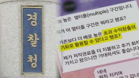 피싱·리딩방 사기 피해액 월평균 600억…