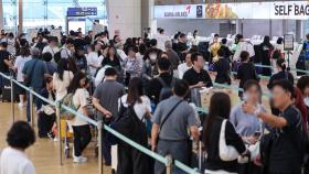 최장 9일 연휴에 해외로…이 시각 인천공항