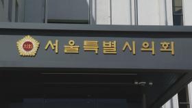 서울 학생인권조례 폐지안 무효 소송 각하…시의회 