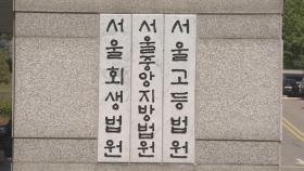 납북돼 돌아온 어부들 불법구금·처벌…법원 