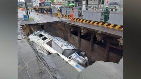 '가을 폭우'에 깊이 8m 땅 꺼짐…부산 긴급 복구 작업