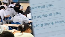 도입 한 학기 전인데…선생님도 모르는 AI교과서