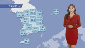 [날씨] 선선한 가을 날씨…동해안·제주 해안 너울 유입