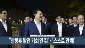 [이시각헤드라인] 9월 25일 뉴스현장