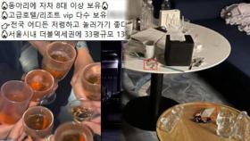 명문대 마약동아리 회장 첫 재판…임원 2명은 혐의 인정