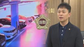 잇따르는 전기차 화재 막는다…화재 방지시설 지원 속도