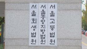 코인 싸게 판다며 1억원 강탈…20대 9명 징역형