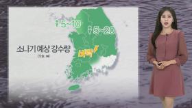 [날씨] 오늘도 낮 더위 이어져…곳곳 요란한 소나기