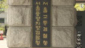 반도체 핵심기술 중국 유출…전 삼성전자 임원 등 2명 구속기소