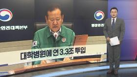 [이시각헤드라인] 9월 27일 뉴스1번지