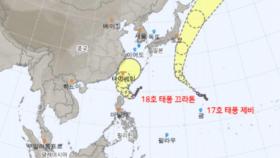 18호 태풍 '끄라톤' 발생…우리나라 영향 가능성