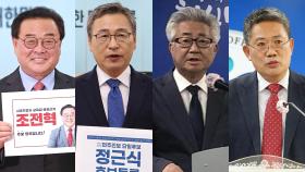 서울교육감 후보 4명 등록…진보 '완전 단일화' 실패