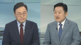 [토요와이드] 재보선 '텃밭' 사수 총력…여야 지도부 리더십 시험대<출연 : 홍석준