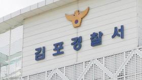 한밤중 '드리프트' 난폭운전하다 경찰과 추격전…2명 검거