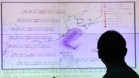 태풍 '끄라톤' 덩치 키우며 북상…주 후반 많은 비