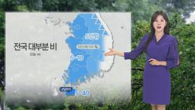 [날씨] 10월의 시작, 전국 대부분 가을비…비 내리며 '쌀쌀'