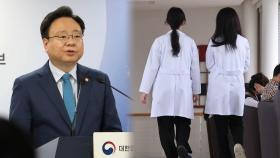 의정, '추계기구'로 대화하나…긍정변화 조짐도