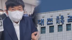 '여신도 성폭행' JMS 정명석, 항소심서 징역 23년→17년 감형