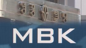 영풍·MBK, 고려아연 공개매수가 83만원으로 인상