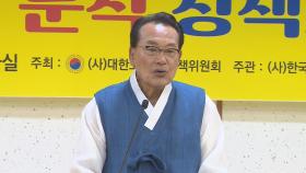 '공직선거법 위반' 김호일 대한노인회장 불구속 송치