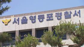 경찰서 앞에서 추돌 사고…음주 측정 거부 운전자 체포