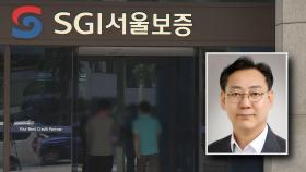 '한동훈 공격사주 의혹' 김대남, 서울보증 감사직 사퇴