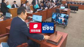 22대 첫 국정감사 시작…이재명 재판·김여사 의혹 격돌