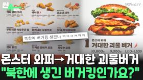 [씬속뉴스] 