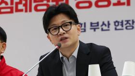 한동훈 