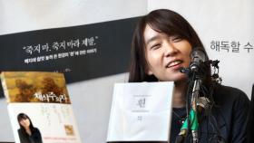 [뉴스투나잇] 노벨 문학상에 소설가 한강…한국 작가 최초 수상