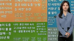 [이 시각 핫뉴스] 허사비스가 이끄는 딥마인드, 노벨상까지 거머쥐어 外