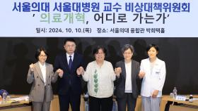 대통령실·의료계 한자리에…의대 증원 입장차만 확인