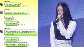 뉴진스 하니, 국감 출석 예고…