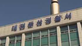 수감 중 법정서 자기 변호인에게 뾰족하게 간 칫솔 휘둘러