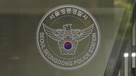 [단독] 교회 침입해 신도 가방서 현금 훔친 30대 검거