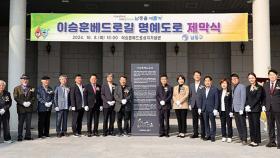 한국천주교 첫 세례자…이승훈 명예 도로 인천에