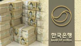 기준금리 0.25%p 인하…3년 2개월 만 긴축 종료