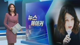 [뉴스메이커] 한강의 섬세한 글, 세계에 알린 번역가 데보라 스미스