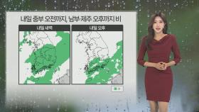 [날씨] 내일도 전국 곳곳 가을비…영남 최대 100㎜