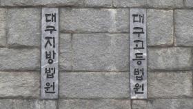 대구서 80여명에 전세사기 피해 입힌 60대 사기범에 징역 13년