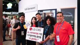 [비즈&] LG CNS, 내년 미국서 AI기반 마케팅플랫폼 출시 外